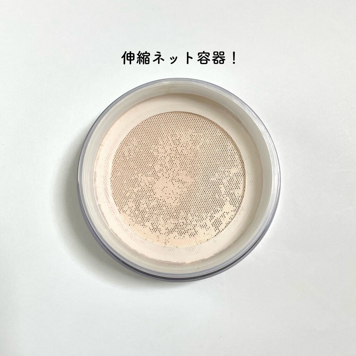 エクストラリッチパウダー ’23 /excel/ルースパウダーを使ったクチコミ(2枚目)