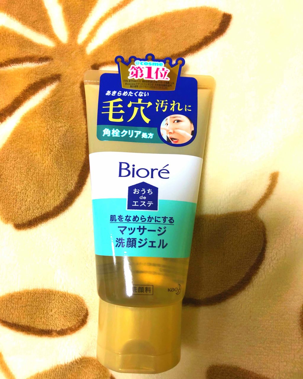 おうちdeエステ 肌をなめらかにする マッサージ洗顔ジェル/ビオレ/その他洗顔料を使ったクチコミ(1枚目)