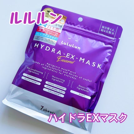 ルルルン ハイドラ EX マスク/ルルルン/シートマスク・パックを使ったクチコミ(1枚目)