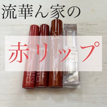 38℃/99℉ LIPSTICK  ＜YOU＞ +2　SMOKY-RED/UZU BY FLOWFUSHI/口紅を使ったクチコミ（1枚目）