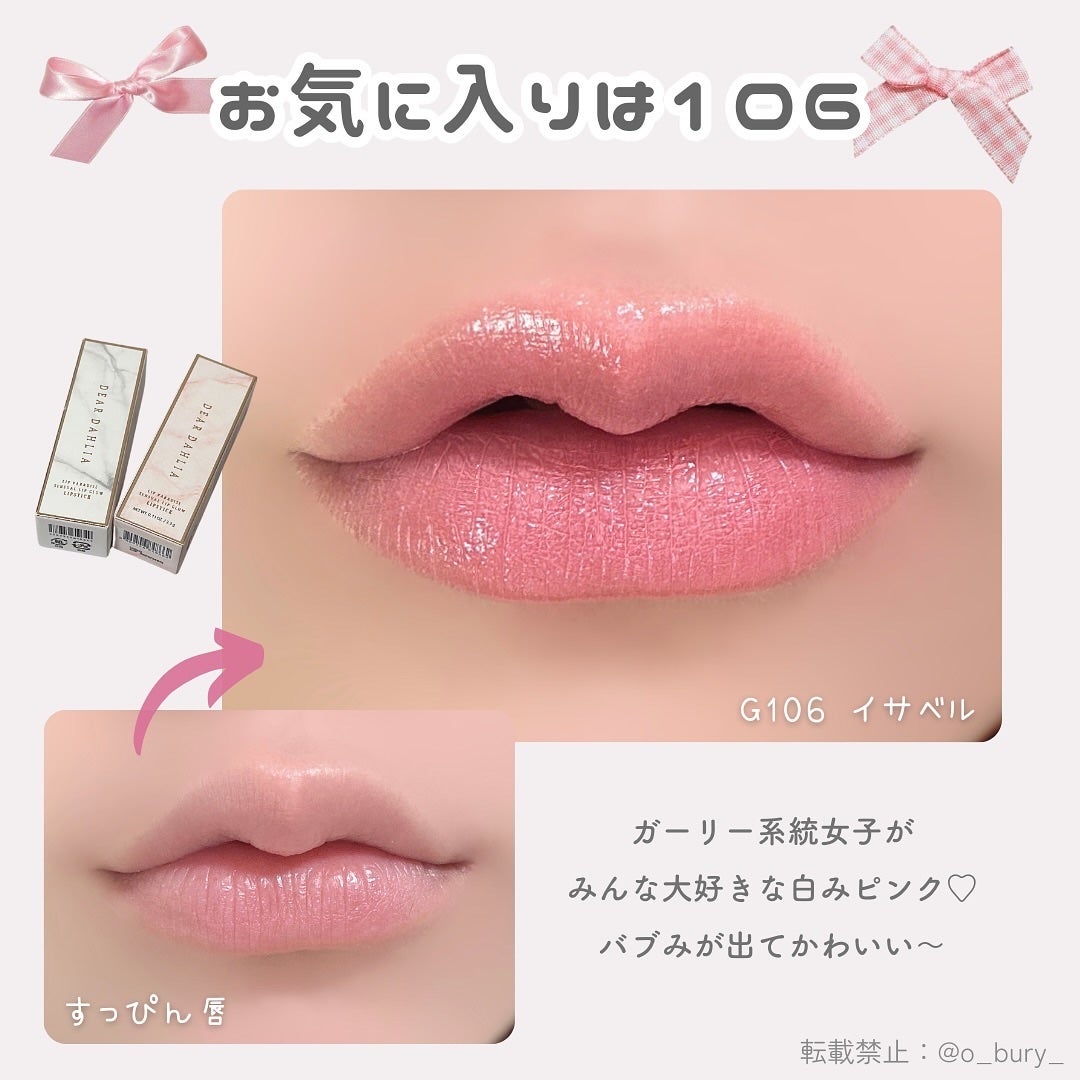 ペタルドロップリキッドブラッシャー/DEAR DAHLIA/リキッドチークを使ったクチコミ(5枚目)