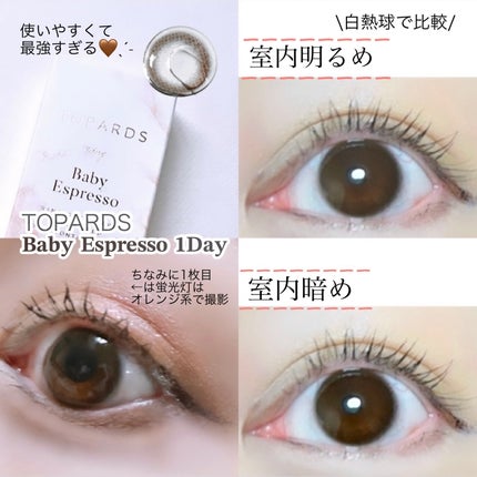 TOPARDS 1day/TOPARDS/ワンデー(1DAY)カラコンを使ったクチコミ(3枚目)
