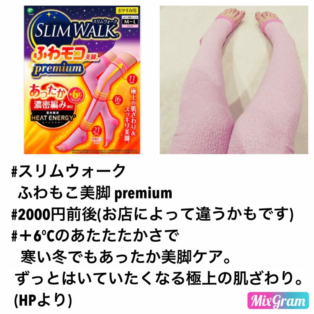 ふわモコ美脚 premium(プレミアム)/SLIMWALK/着圧ソックス・レギンスを使ったクチコミ（2枚目）