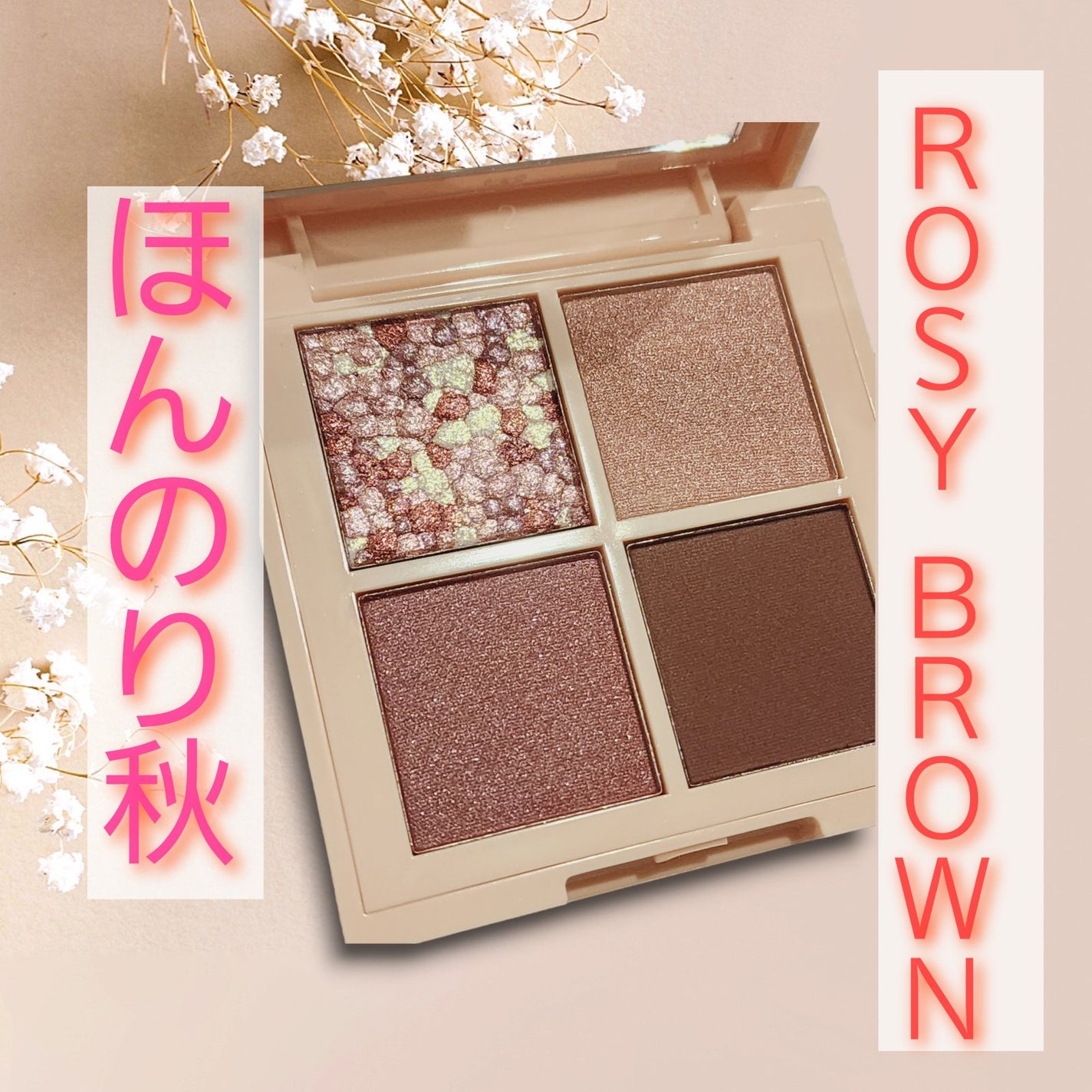 レブロン ダズル アイシャドウ クアッド/REVLON/アイシャドウパレットを使ったクチコミ(1枚目)