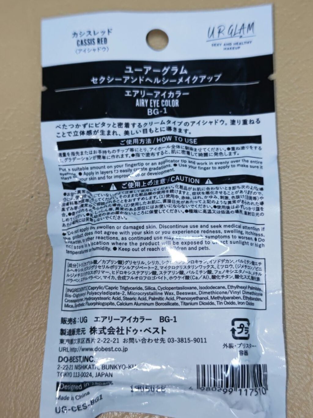 UR GLAM AIRY EYE COLOR/U R GLAM/ジェル・クリームアイシャドウを使ったクチコミ(3枚目)