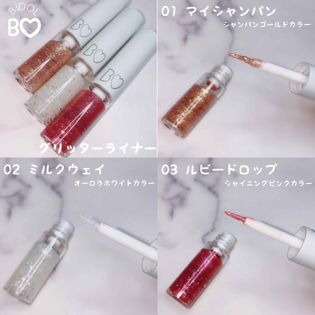 グリッターライナー/b idol/グリッターを使ったクチコミ（2枚目）