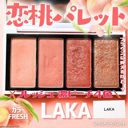 ジャストアイパレット/Laka/アイシャドウパレットを使ったクチコミ(1枚目)