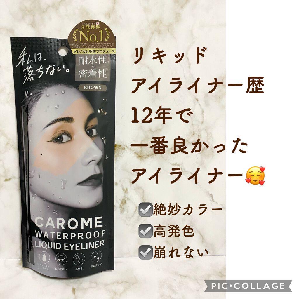 ウォータープルーフ リキッドアイライナー/CAROME./リキッドアイライナーを使ったクチコミ（1枚目）