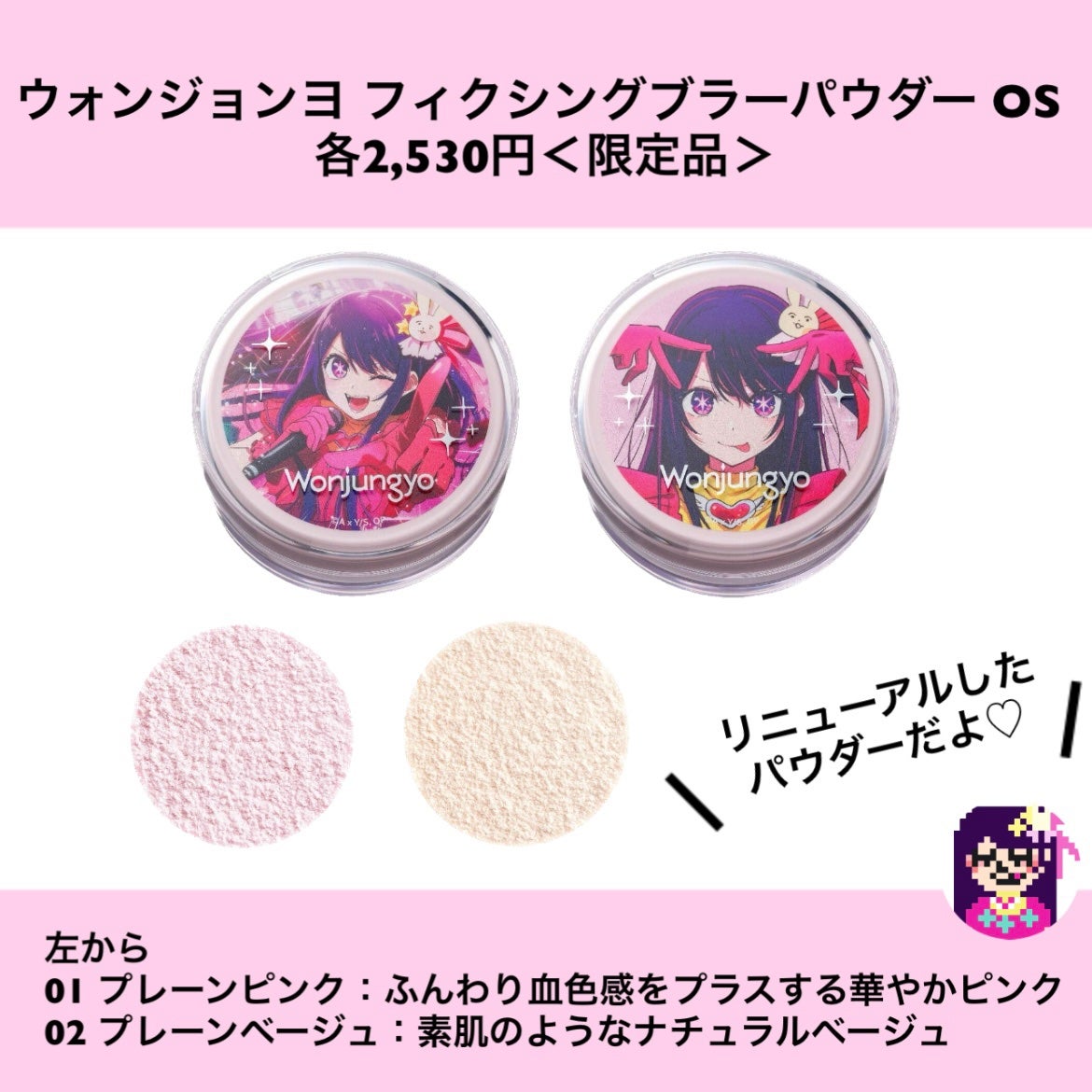 ウォンジョンヨ フィクシングブラーパウダー N/Wonjungyo/ルースパウダーを使ったクチコミ(3枚目)