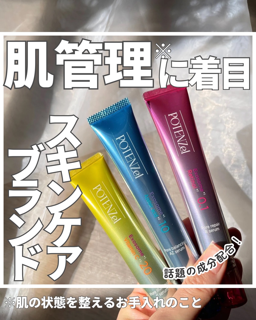 ポテンツェル ポアイルミネートCセラム/POTENZel/美容液を使ったクチコミ（1枚目）