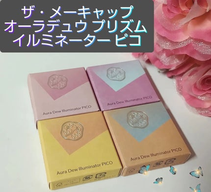 オーラデュウ プリズム イルミネーター ピコ/SHISEIDOザ・メーキャップ/単色アイシャドウを使ったクチコミ(1枚目)