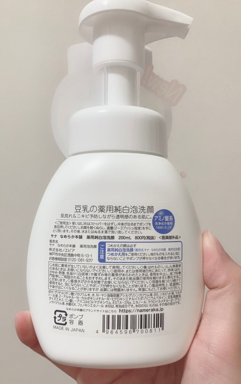 薬用泡洗顔/なめらか本舗/泡洗顔を使ったクチコミ(2枚目)