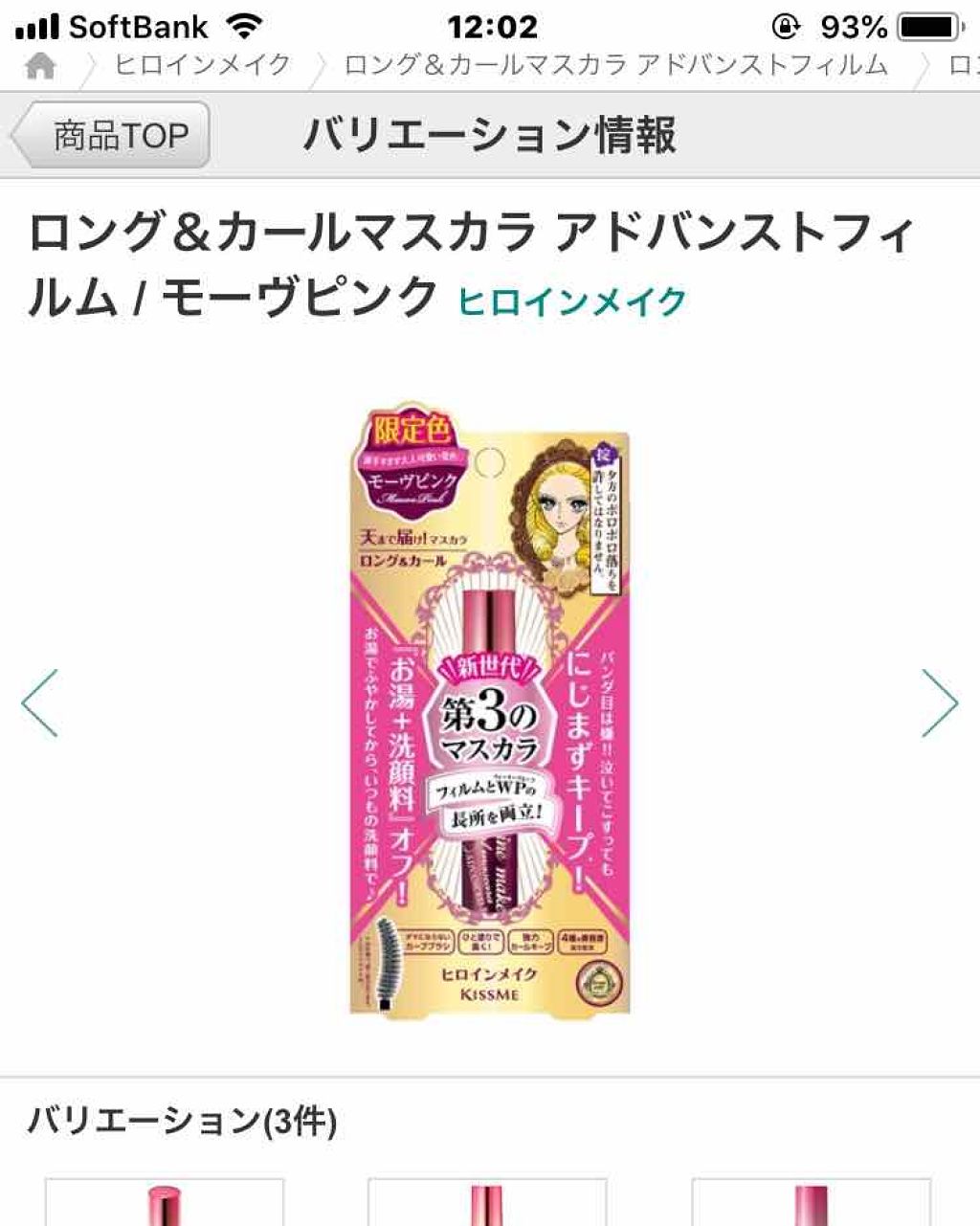 ラッシュマキシマイザーN/KATE/マスカラ下地を使ったクチコミ（2枚目）
