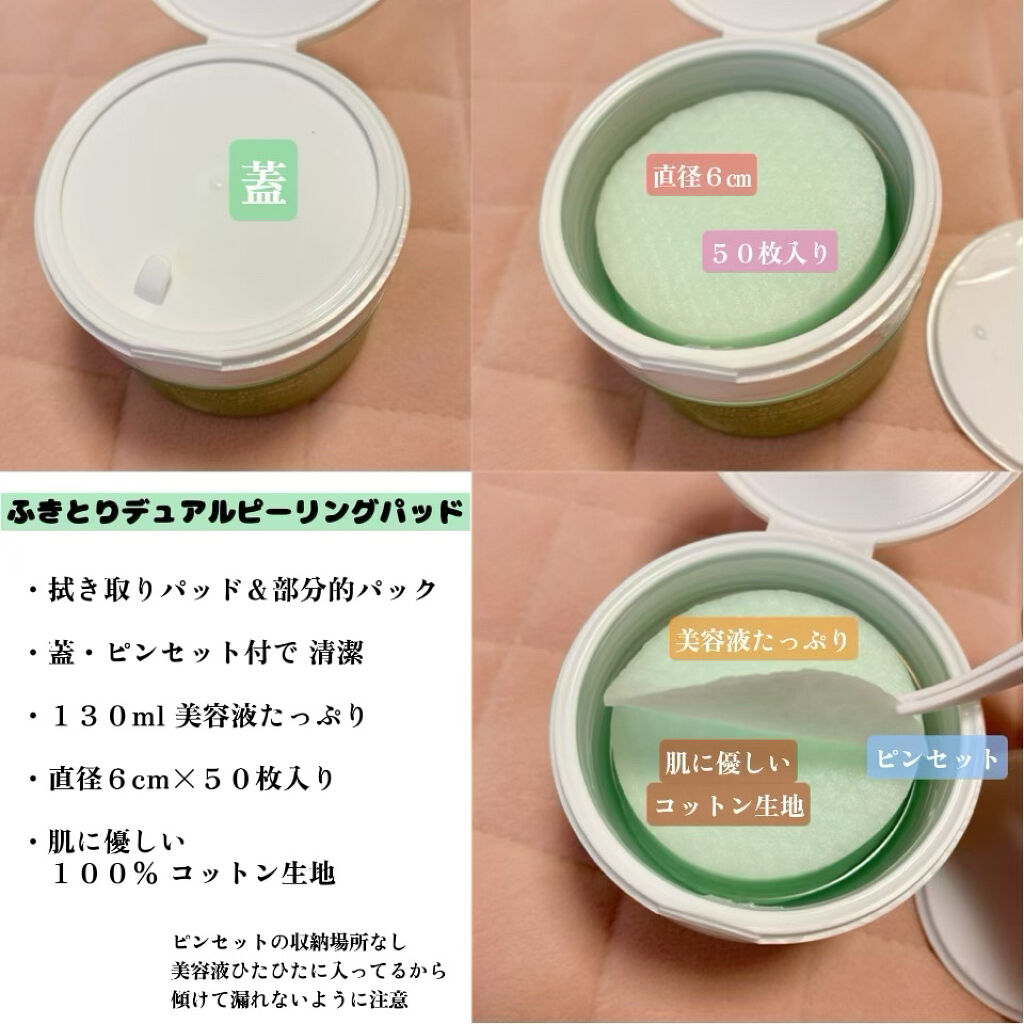 ティーツリーカーミングエッセンスパッド/MEDIHEAL/トナーパッドを使ったクチコミ（2枚目）