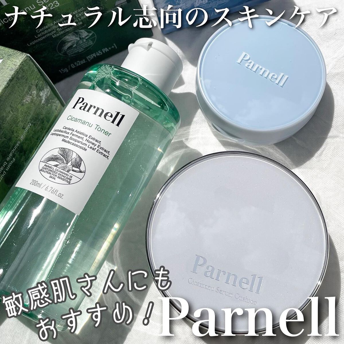 シカマヌ　トナー/parnell/化粧水を使ったクチコミ（1枚目）