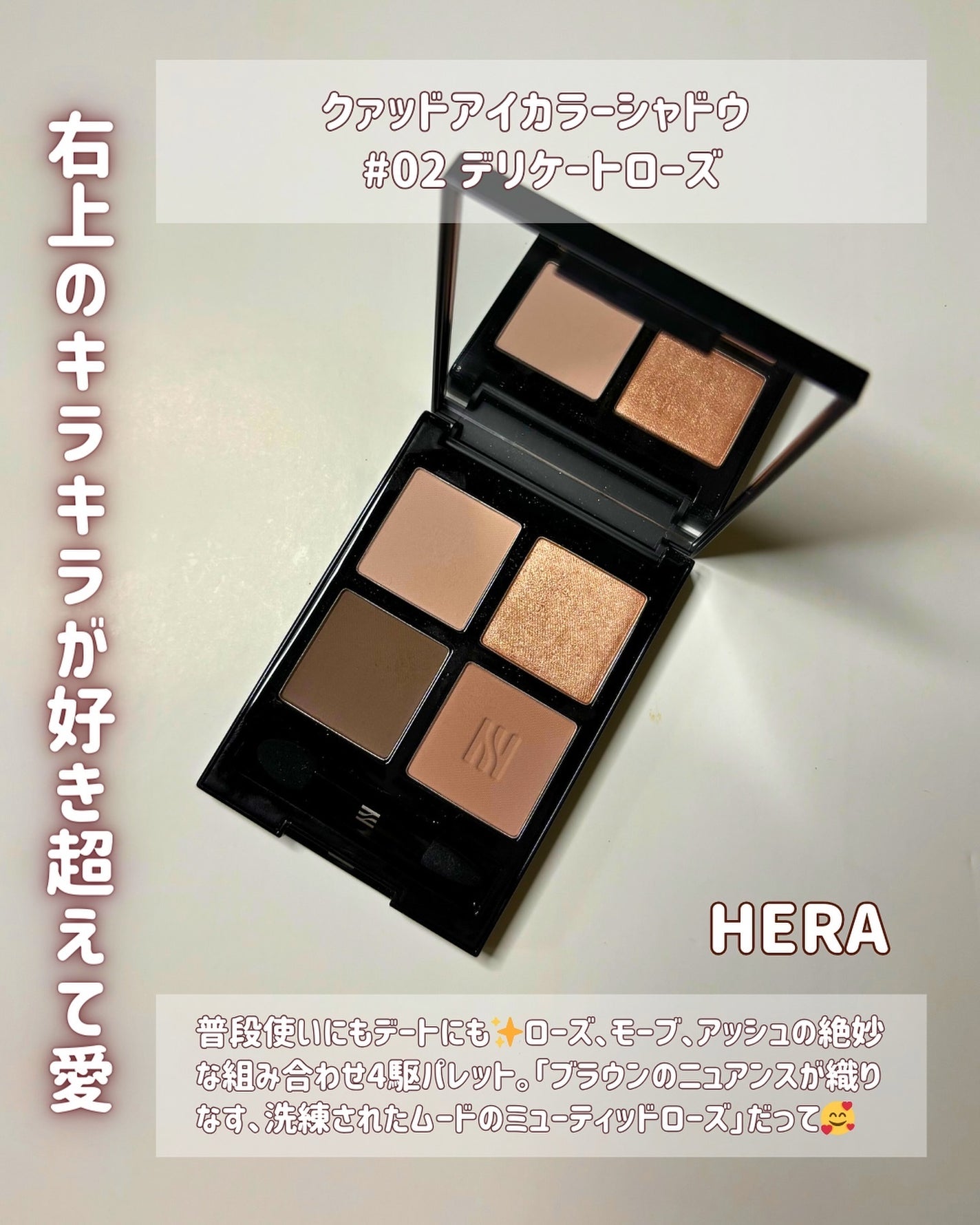 クァッドアイカラーシャドウ/HERA/アイシャドウパレットを使ったクチコミ(3枚目)