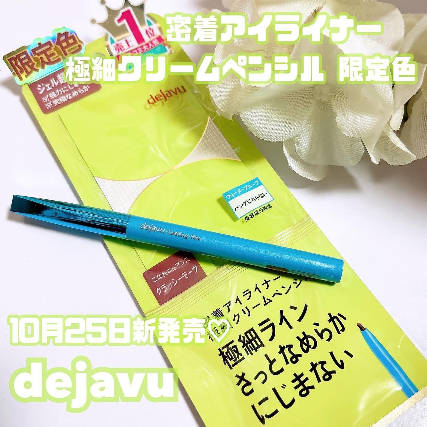 LENA on LIPS 「.dejavuさまからいただきました⸜🌷︎⸝▷dejavu/..」(1枚目)