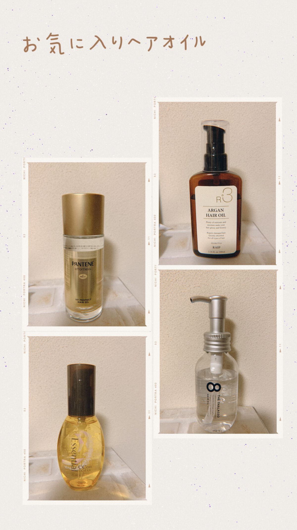 CCオイル/エッセンシャル/ヘアオイルを使ったクチコミ(1枚目)