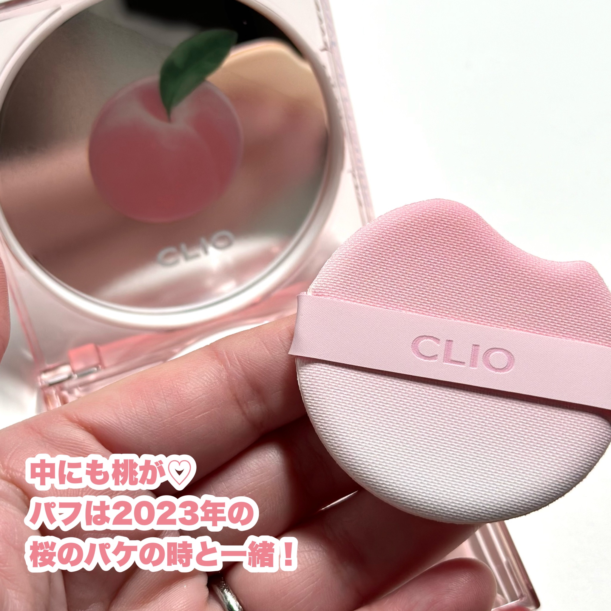 キル カバー ザ ニュー ファンウェア クッション 02 LINGERIE（フルーツマーケット）/CLIO/クッションファンデーションを使ったクチコミ（3枚目）