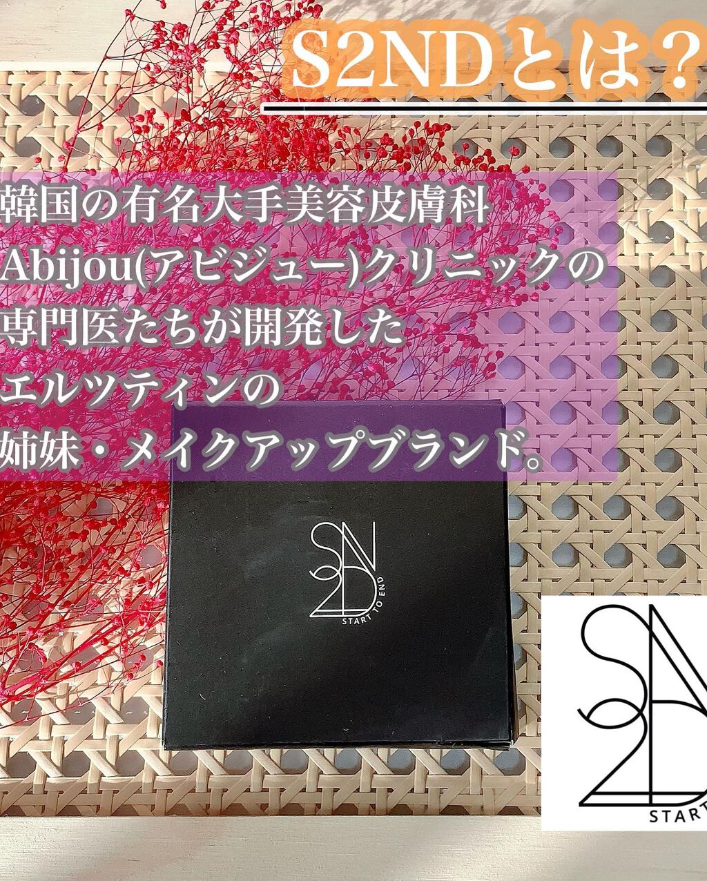 タッチクッション/S2ND/クッションファンデーションを使ったクチコミ(2枚目)