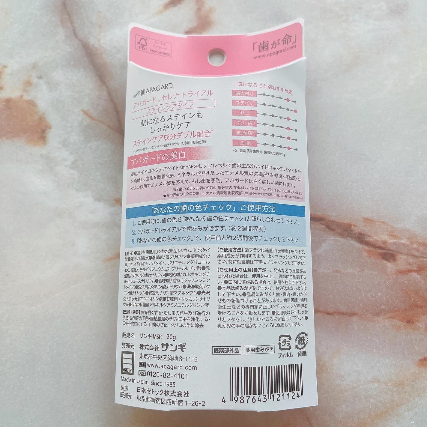 アパガードセレナ/アパガード/歯磨き粉を使ったクチコミ(4枚目)