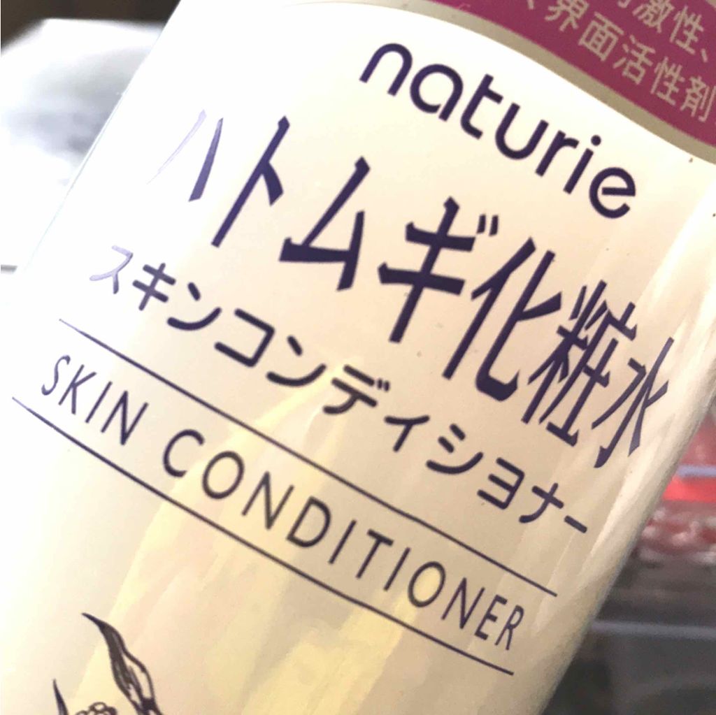 ハトムギ化粧水(ナチュリエ スキンコンディショナー R )/ナチュリエ/化粧水を使ったクチコミ(1枚目)