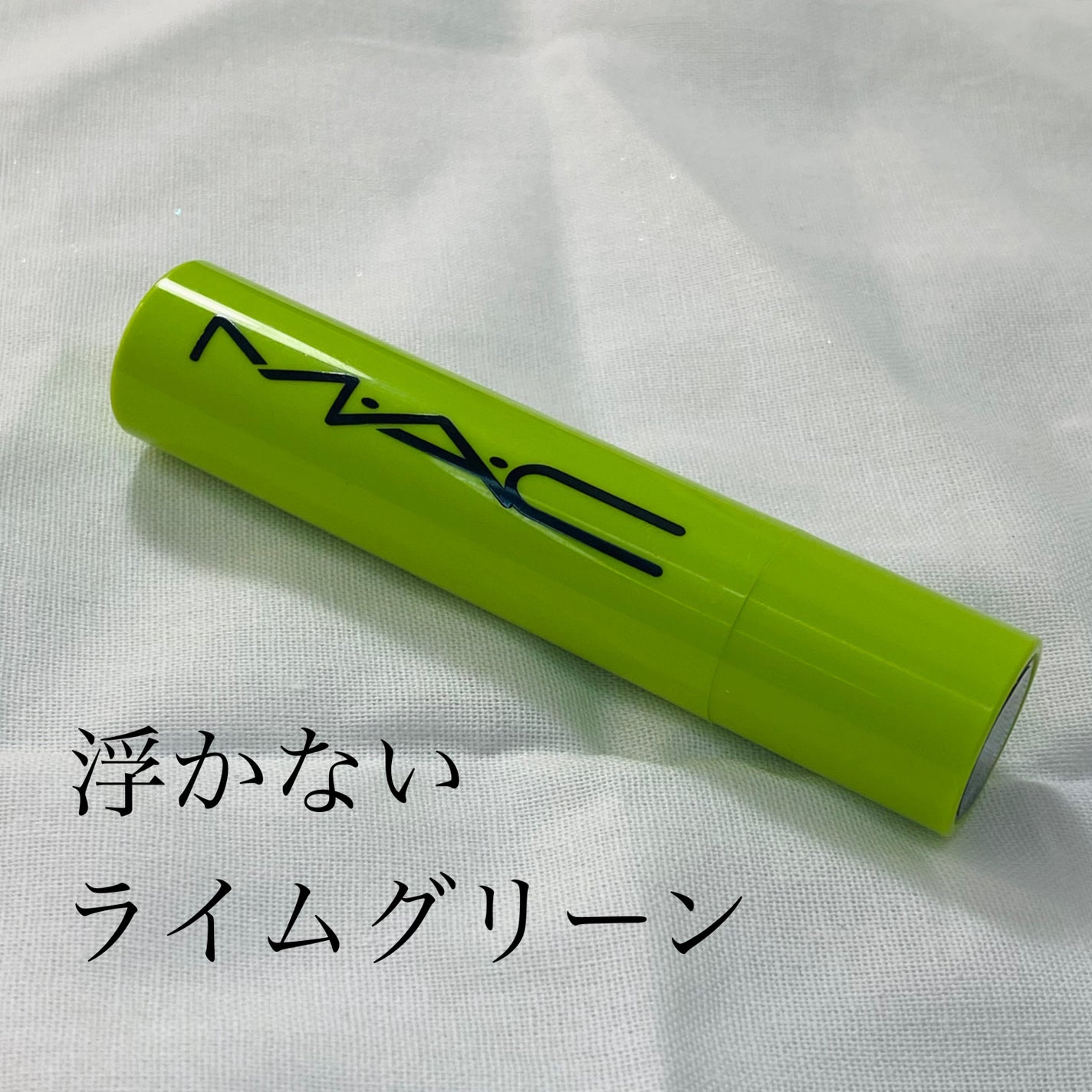 スクワート プランピング グロス スティック/M・A・C/リップバームを使ったクチコミ(1枚目)