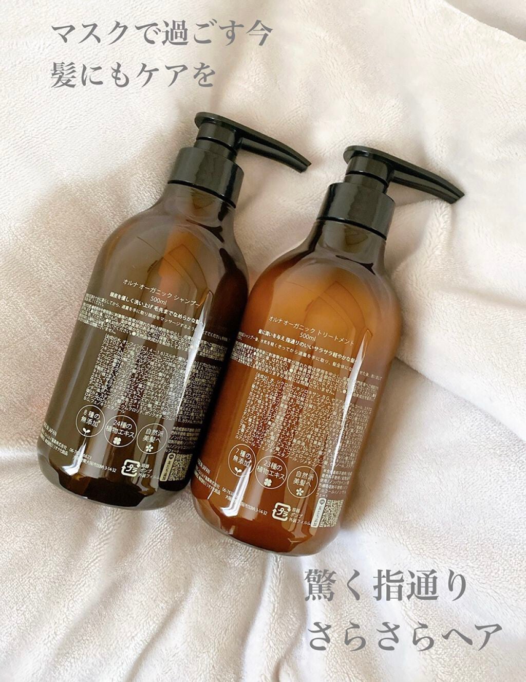 シャンプー/トリートメント/ALLNA ORGANIC/サロンシャンプーを使ったクチコミ(2枚目)