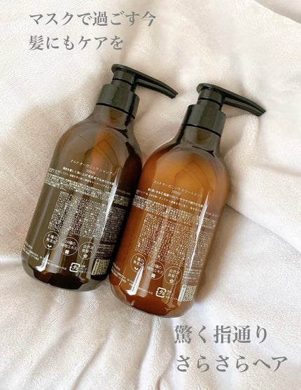 シャンプー/トリートメント/ALLNA ORGANIC/サロンシャンプーを使ったクチコミ(2枚目)