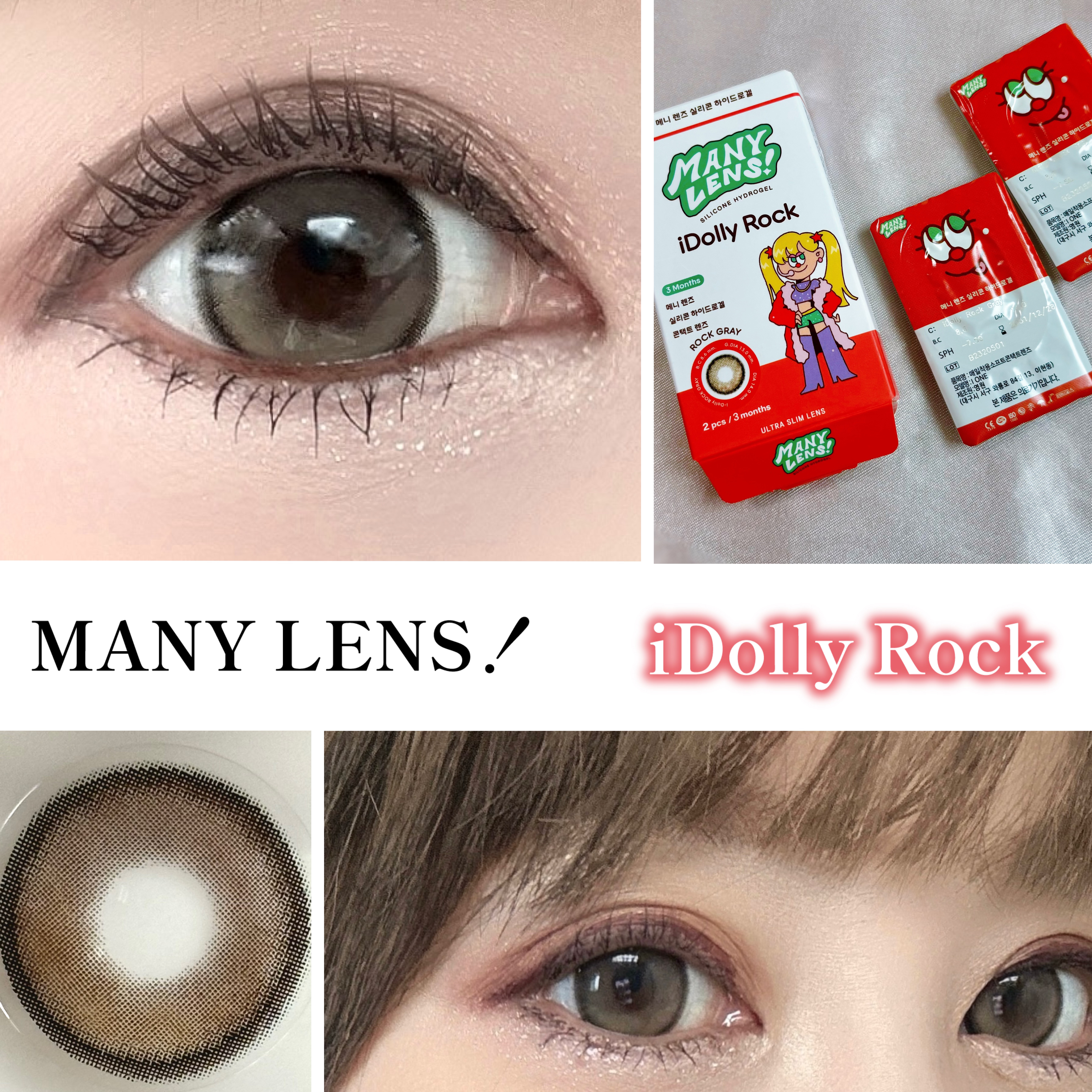 iDolly Rock/MANY LENS/１ヶ月（１MONTH）カラコンを使ったクチコミ（1枚目）