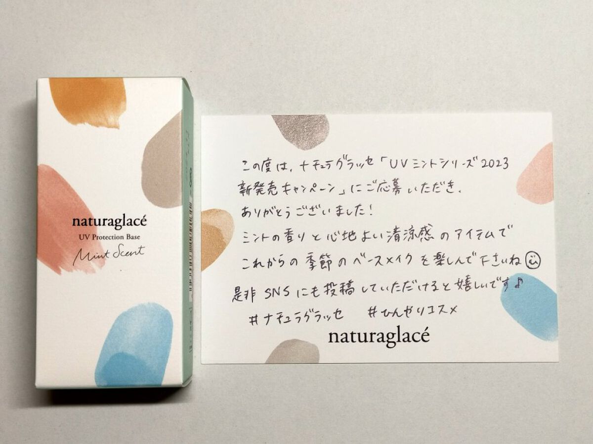 UVプロテクションベースＭ		/ナチュラグラッセ/日焼け止めミルクを使ったクチコミ（1枚目）