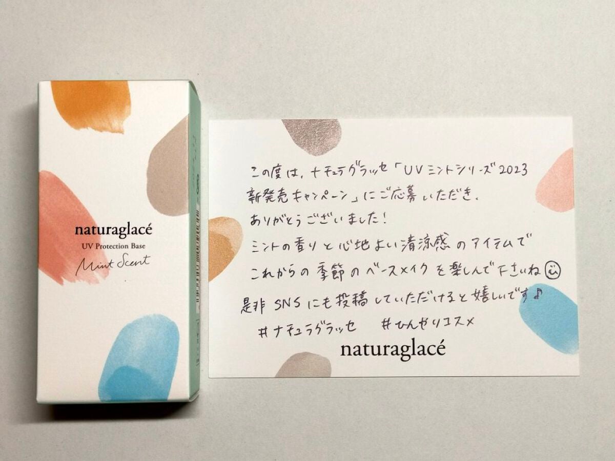 UVプロテクションベースM /ナチュラグラッセ/日焼け止めミルクを使ったクチコミ(1枚目)