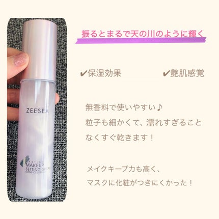メタバースピンクシリーズ  ローリンスターメイクキープスプレー/ZEESEA/ミスト状化粧水を使ったクチコミ(2枚目)