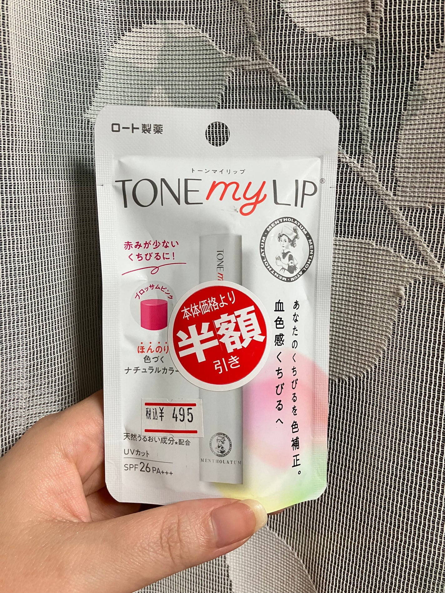 トーンマイリップ/メンソレータム/リップケアを使ったクチコミ(1枚目)