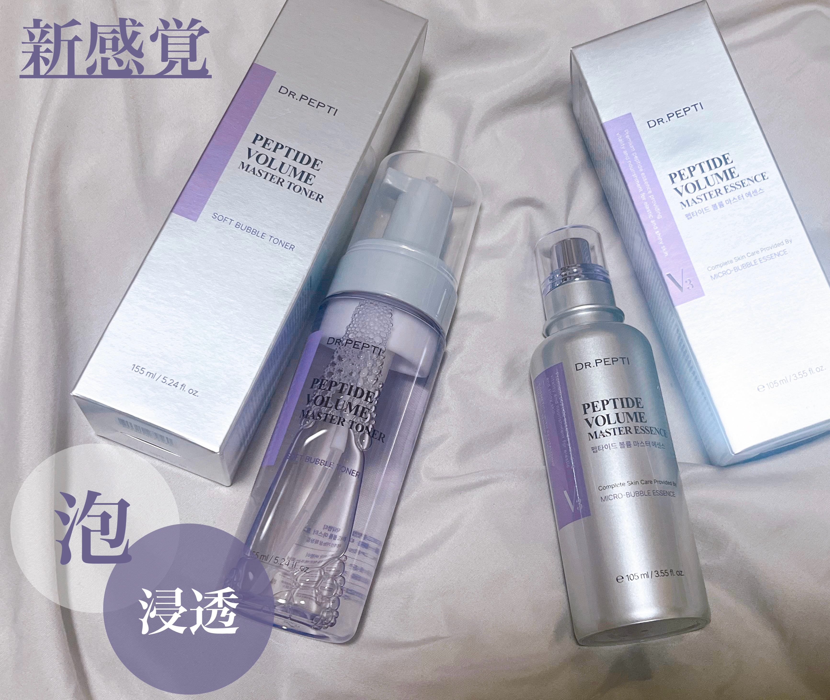 ペプチド ボリューム マスター エッセンス/DR.PEPTI/美容液を使ったクチコミ（1枚目）
