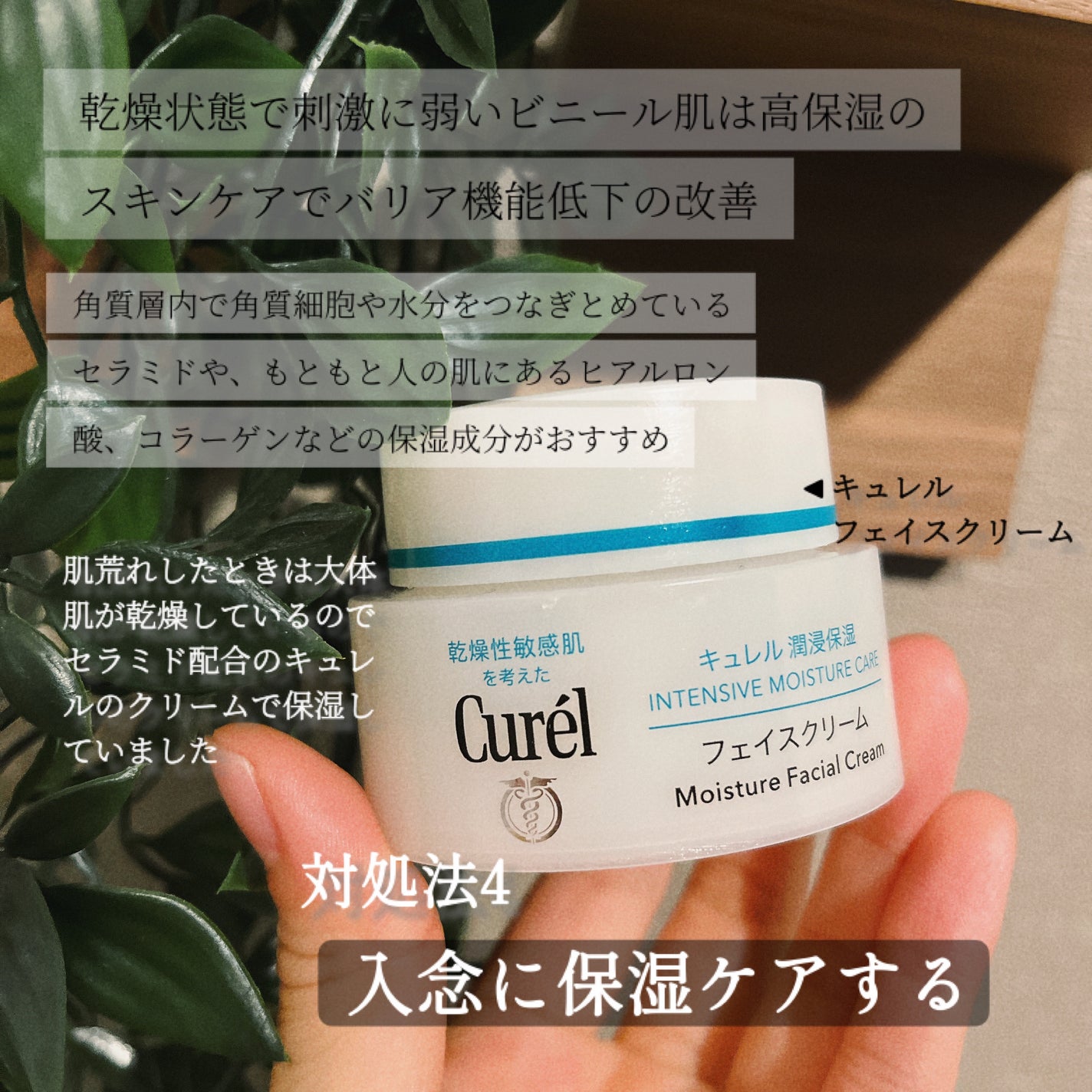 潤浸保湿 フェイスクリーム/キュレル/フェイスクリームを使ったクチコミ(8枚目)