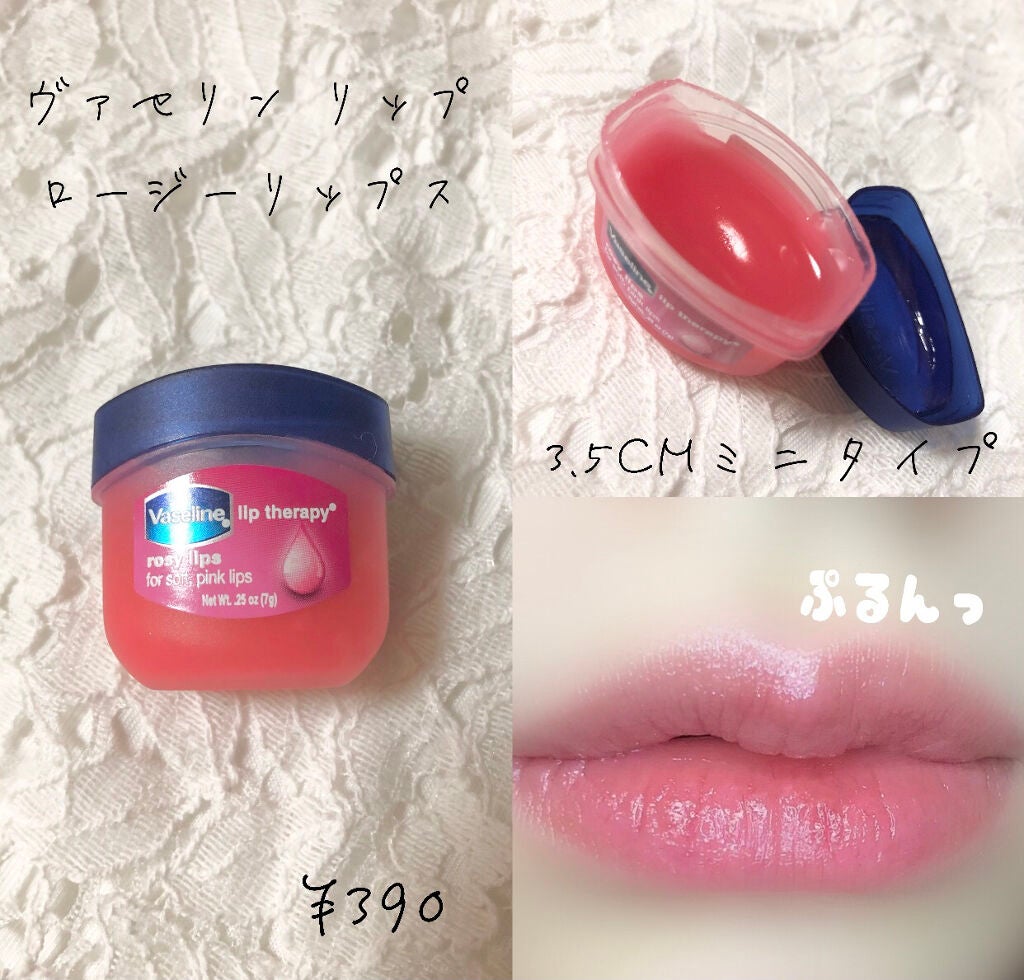 リップ ロージーリップス/ヴァセリン/リップバームを使ったクチコミ(2枚目)