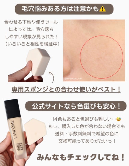 タンイドル ウルトラ ウェア メイクアップ スポンジ/LANCOME/パフ・スポンジを使ったクチコミ(5枚目)