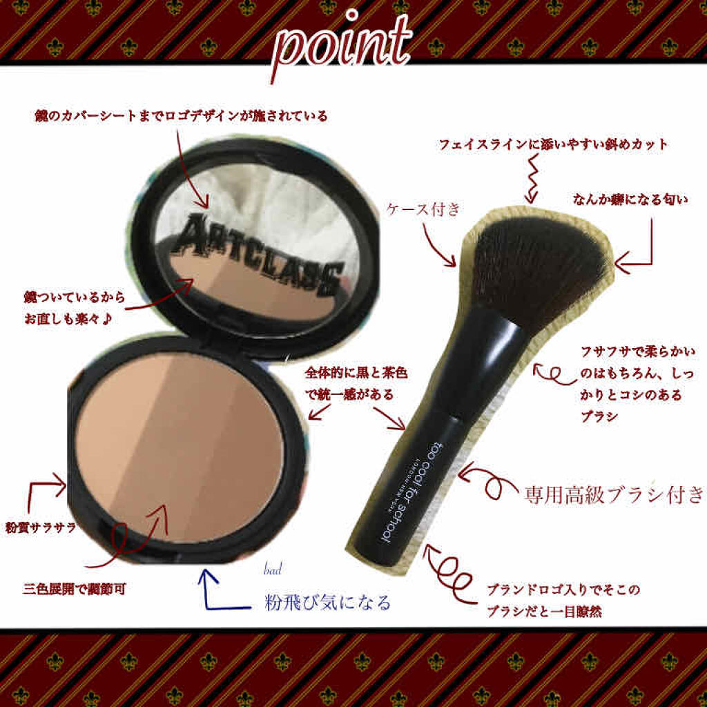 アートクラスバイロダン シェーディング/too cool for school/シェーディングを使ったクチコミ（3枚目）