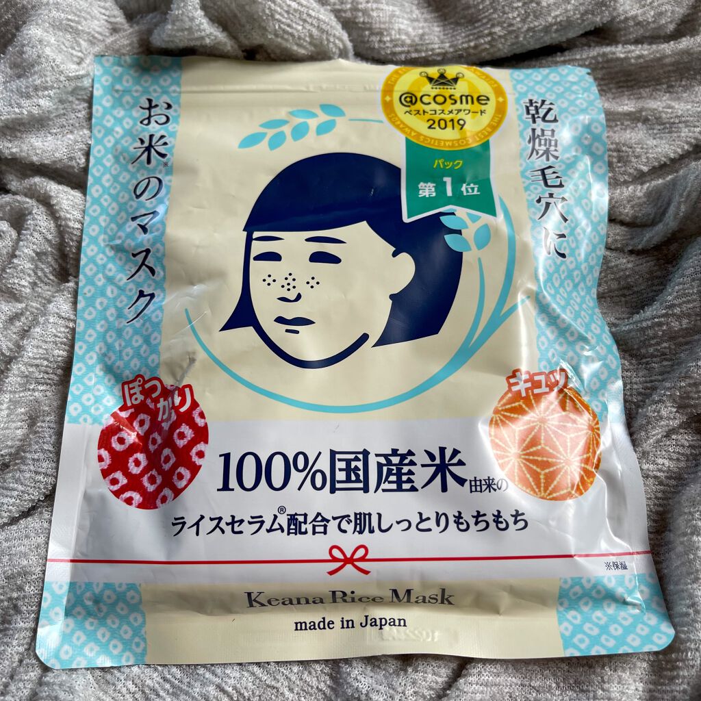 お米のマスク/毛穴撫子/シートマスク・パックを使ったクチコミ(1枚目)
