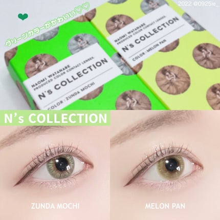 N’s COLLECTION 1day/N’s COLLECTION/ワンデー(1DAY)カラコンを使ったクチコミ(1枚目)