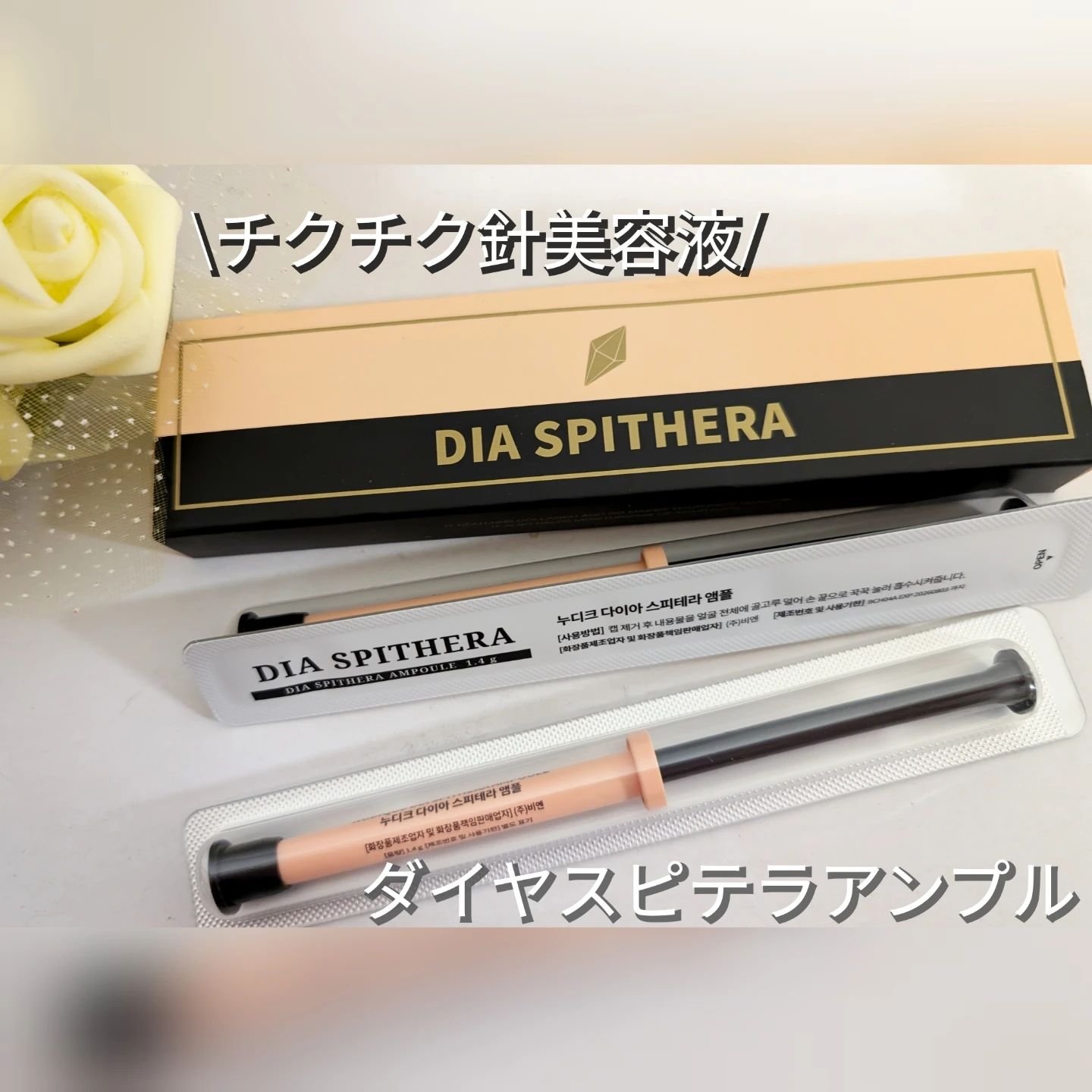 ダイヤスピテラアンプル/NUDIQUE/美容液を使ったクチコミ（1枚目）
