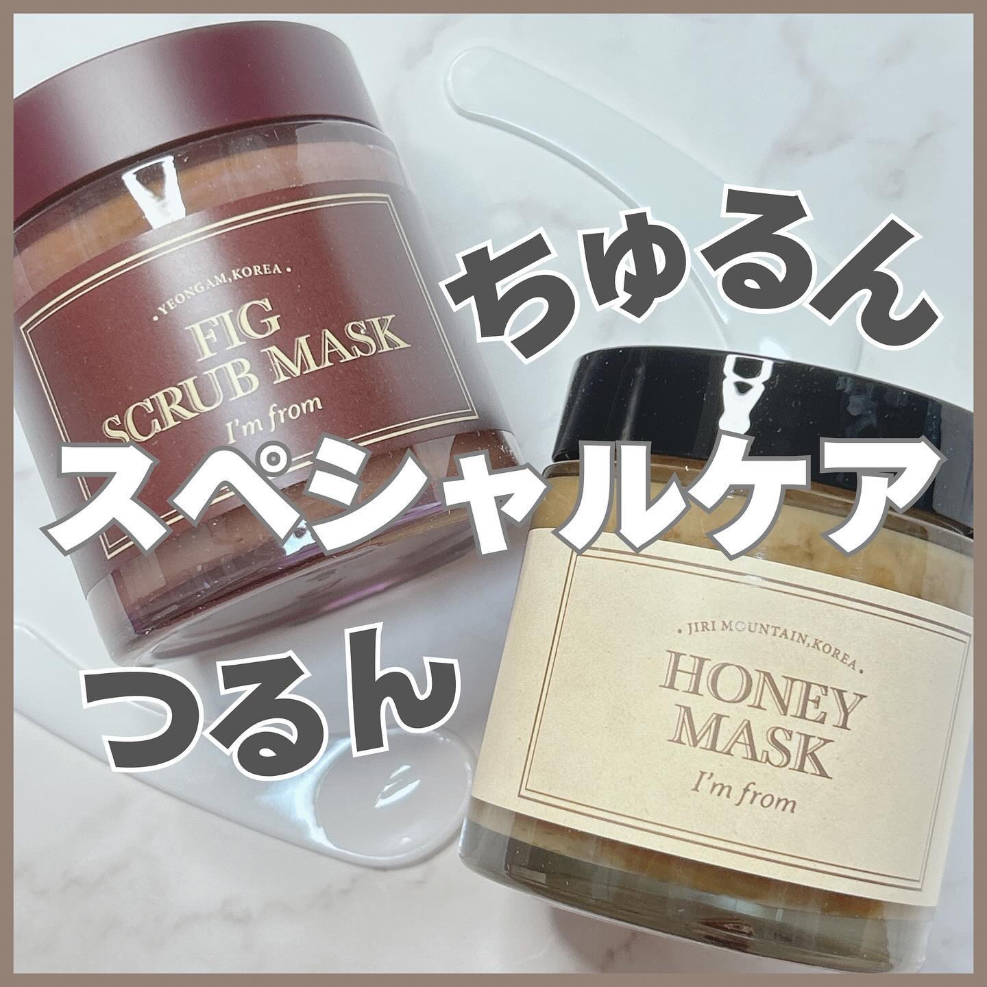 ハニーマスク/I'm from/洗い流すパック・マスクを使ったクチコミ（1枚目）