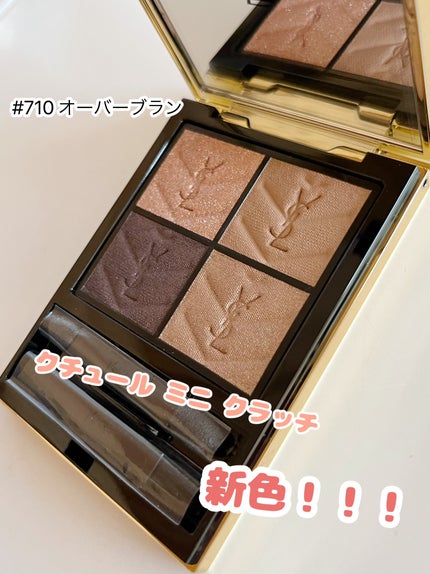 クチュール ミニ クラッチ/YVES SAINT LAURENT BEAUTE/アイシャドウパレットを使ったクチコミ(1枚目)