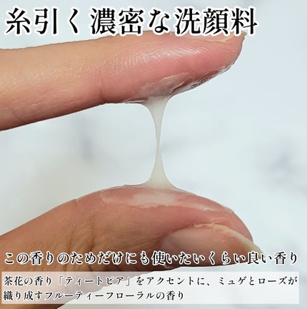 カネボウ コンフォート ストレッチィ ウォッシュ/KANEBO/洗顔フォームを使ったクチコミ(4枚目)