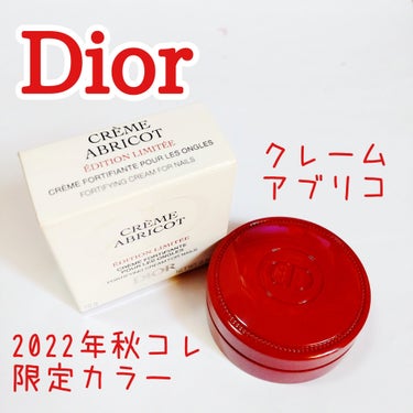 Dior クレーム アブリコのクチコミ「【乾燥を舐めてた】


自分の爪が弱いのはよ〜く知っていたのにね。


Dior
クレーム ア.....」（1枚目）
