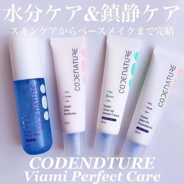 ビアミミスト＆フィクサー/CODENATURE/フィックスミストを使ったクチコミ（1枚目）