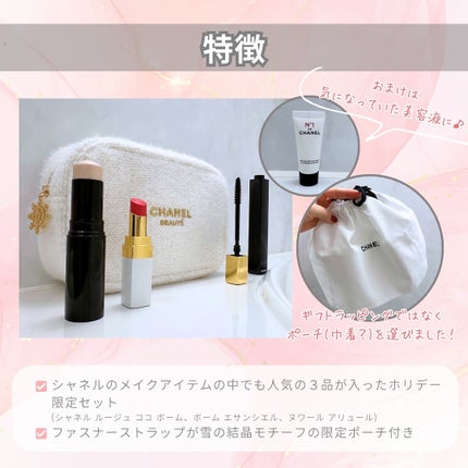 CHANEL トータルルックセット 試してみた】シャネル トータル ルック セット CHANELの人気色