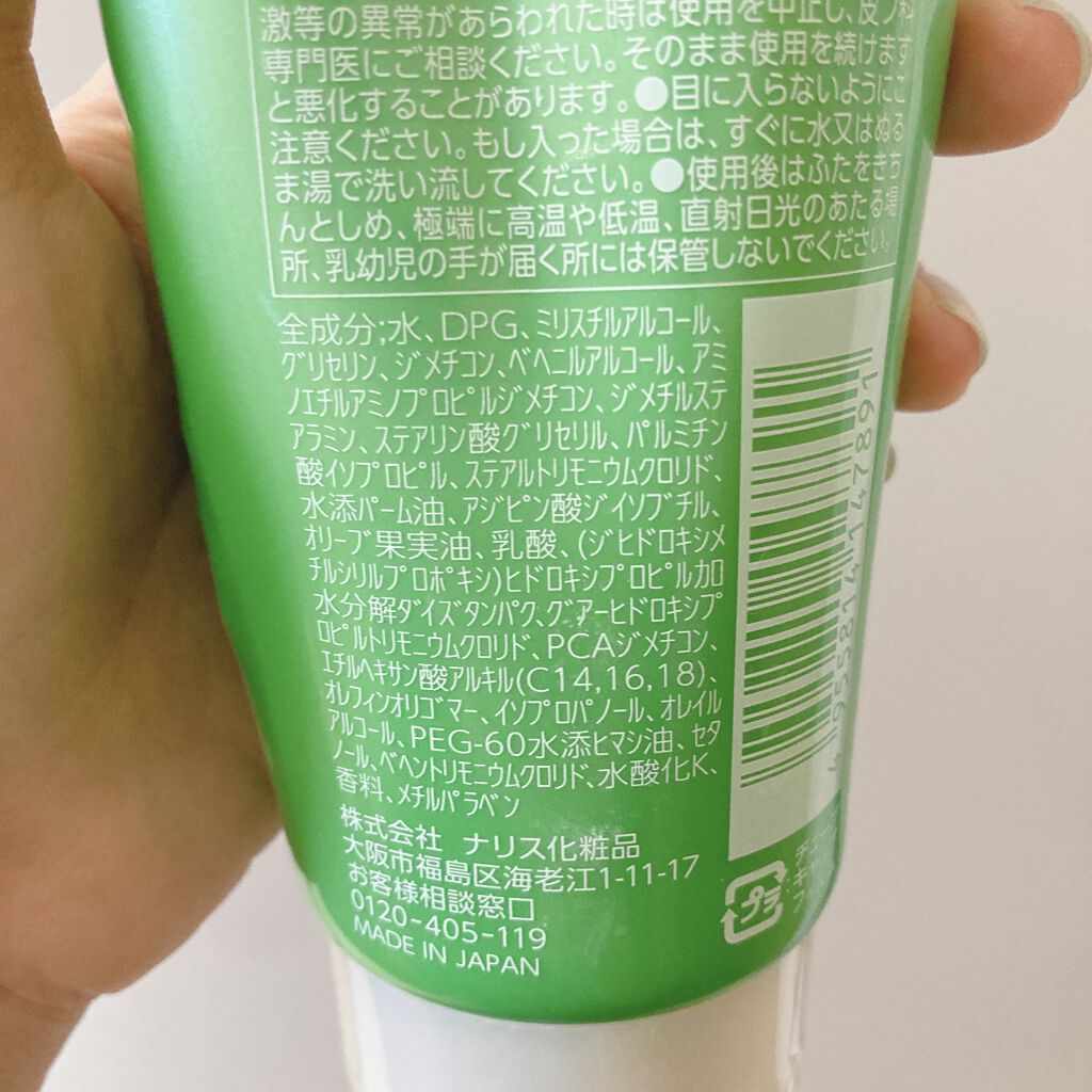 ナリス プロチャージ コンディショナー 3本 Nikitea&larroy ナリス プロチャージ デイリーケア