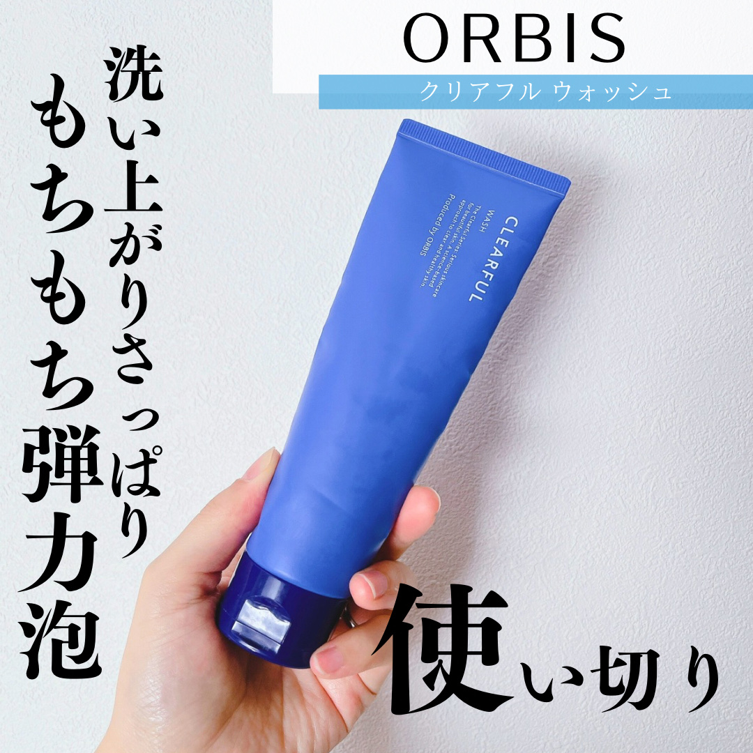 クリアフル ウォッシュ/オルビス/洗顔フォームを使ったクチコミ（1枚目）